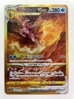 2026年最新】オリジンパルキアurの人気アイテム - メルカリ