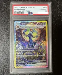 2025年最新】ブラッキーEX sar psa10の人気アイテム - メルカリ