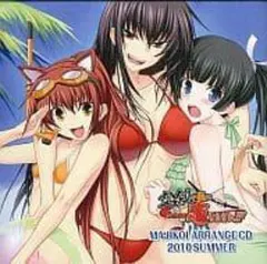 真剣で私に恋しなさい!!  CD 2010 SUMMERコミックマーケット