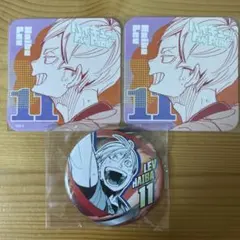 灰羽リエーフ　ハイキュー　ファンパーク　アトコ　缶バッジ　3点セット