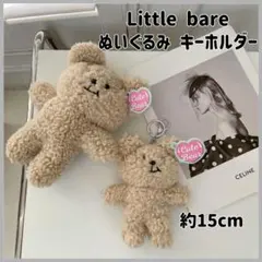 韓国 大人気 くまのキーホルダー ぬいぐるみ 可愛い 新品未使用 熊 ベアー