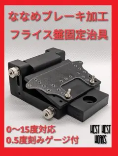 ミニ四駆治具] プレート角度加工用マウント治具 135_W_001 - メルカリ