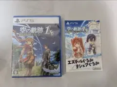 空の軌跡 the 1st PS5 特典付き