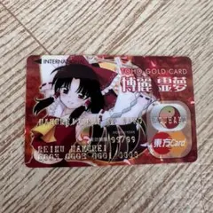 東方Project 博麗霊夢 TOHO GOLD CARD カード　ぢたま某