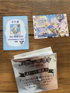 アイカツ　プリパラ　入場特典　ひびき
