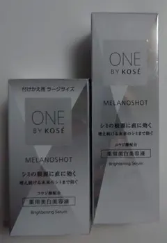 ONE BY KOSÉ メラノショット 美容液 付け替えラージサイズ 2点セット
