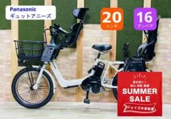 超人気 16AH アニーズ パナソニック 子供乗せ電動アシスト自転車 H4176のサムネイル