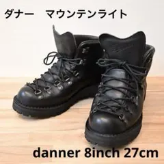 最終値下げ定価74800円　ダナー　マウンテンライト8インチ27cm