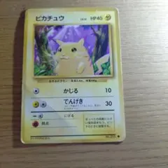 旧裏面　旧裏　ピカチュウ ● 第1弾拡張パック　折れあり
