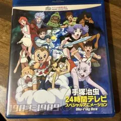 手塚治虫 24時間テレビ Blu-ray BOX 1978-1981 - メルカリ