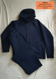 ★中古品★ユニクロ ウルトラストレッチドライスウェットセットアップ L