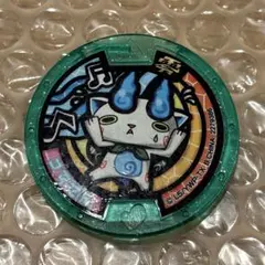 妖怪ウォッチ 妖怪メダル コマさん ダンスver. Zメダル