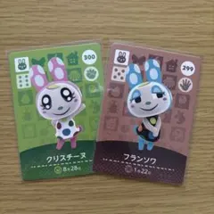 amiiboカード　クリスチーヌ　フランソワ　あつまれどうぶつの森