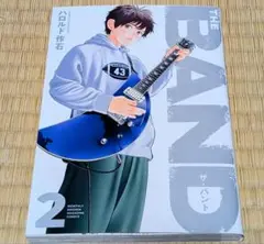 the band　2巻
