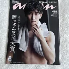 anan (アンアン) 2020年 SnowMan 渡辺翔太単独表紙　雑誌