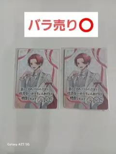 【値下げしました】いれいす　りうら　いれいすチップス　カード 2枚