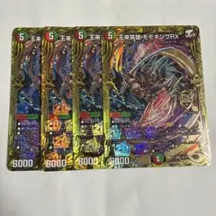 英雄傑集 雷武インドラ3コンセット バトスピ - メルカリ