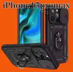 6078 iPhone 15promaxハードケース耐衝撃リング付きアウトドア