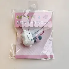☆即日発送可☆たまごっち フロッキーマスコット みみっち キーホルダー