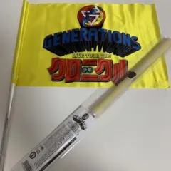 【新品未開封】GENERATIONS LIVE 少年クロニクル フラッグ