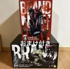 【お買い得】ハッピーくじ　スパイダーマン　A賞ラストワン賞セット＋下位賞セット お買い得】ハッピーくじ スパイダーマン A賞ラストワン賞セット＋下位