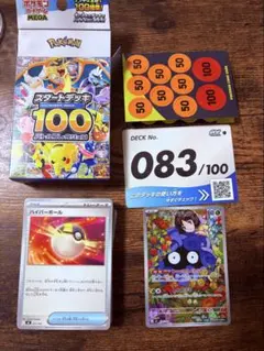 Item thumbnail for item 9d8aef20-6769-43e7-b67a-a23244cc2cb8