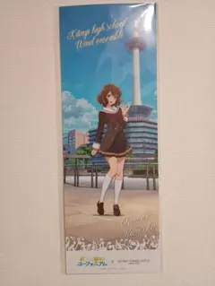 響け！ユーフォニアム 京都タワーコラボ　ミニポスター 黄前久美子