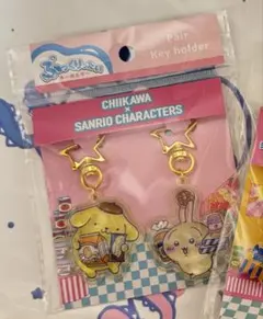 ちいかわ サンリオ ぷっくりたい ペア キーホルダー うさぎ ポムポムプリン
