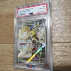 リーリエのアブリボン psa10
