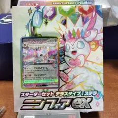 スターターセット ソウブレイズex ニンフィアex - メルカリ