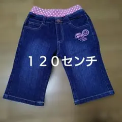 ハーフパンツ ジーンズ　120cm