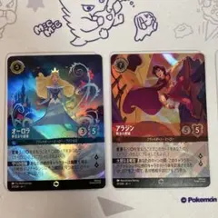 オーロラ・アラジン エンチャンデット　ロルカナ オーロラ エンチャンテッド ディズニーロルカナ LORCANA - メルカリ