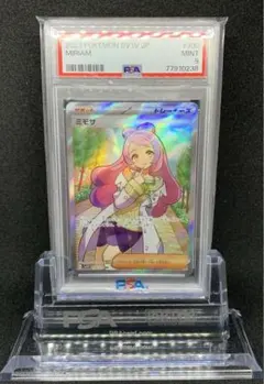 2026年最新】psa9 ミモザの人気アイテム - メルカリ