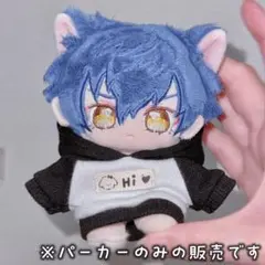 【ユズ様】【専用ページ】ぬい服　無属性　10cm　いつぬい ユズ様】【専用ページ】ぬい服 無属性 10cm いつぬい - メルカリ