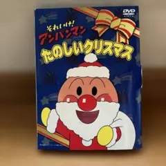 モ*ん様 それいけ!アンパンマン たのしいクリスマス DVD