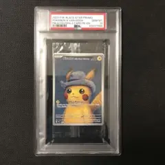2025年最新】ゴッホ ピカチュウ psa9の人気アイテム - メルカリ