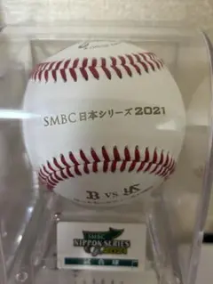 2026年最新】日本シリーズ 試合球の人気アイテム - メルカリ