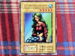 レインボー・マリン・マーメイド 遊戯王 初期 ノーマルレア - メルカリ