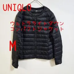 UNIQLO ユニクロ ウルトラライトダウンコンパクトジャケット M 黒