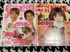 激レア⭐︎セブンティーン時代〜の北川景子切り抜き - メルカリ