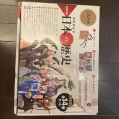 希少✨美品 学研まんが 日本の歴史 全12巻＋別巻2巻 14冊セット - メルカリ