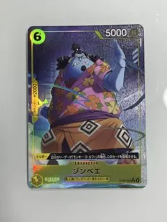 ワンピースカード ジンベエ パラレル ST29-005