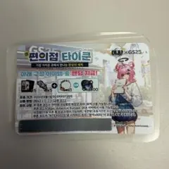 NTE GS25 コラボ 韓国限定 レクイエム ステッカー 未使用品 - メルカリ