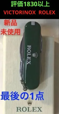 2026年最新】ROLEX メンズ キーホルダー・キーリングの人気アイテム
