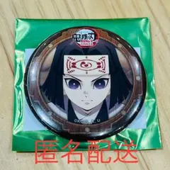 劇場版 鬼滅の刃 無限城編 第一章 決戦の火蓋を切る 第一期 缶バッジ 輝利哉