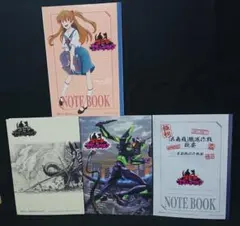 非売品　ゴジラ対エヴァンゲリオン　ノート 4冊セット