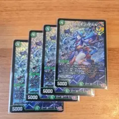 即購入可　ヨビニオン・マルル　4枚セット ヨビニオン・マルル [DM24RP3 ㊙11/㊙24] | トレカカク～デュエマ価格