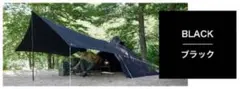 【 美品 】 WAQ ヘキサタープ TC M BLACKのサムネイル