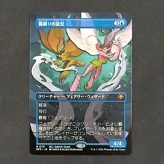 2026年最新】MTG 霧縛りの徒党の人気アイテム - メルカリ