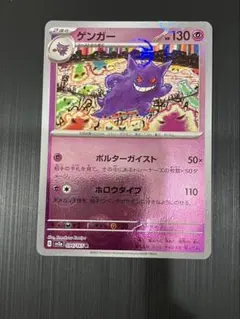ポケモンカード ポケカ ゲンガー dp1 lv39 DPBP#102 - メルカリ